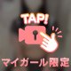 身体は正直だね💗