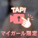 🤍ྀི 空っぽになるまで帰さない 🤍ྀི