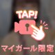 極上体験を💖