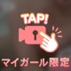 🔞パトロール対象🚓