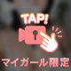 エロすぎ注意報発令中！！