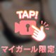 私のお○ぱい気になるでしょ？？