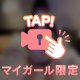 ぷるんっっ🫢🔞♡