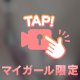 なに挟む？
