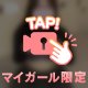 もっと見たい？🔞💗