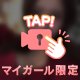 一緒に果てよ？♡