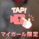 この時間になると、、