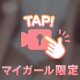 朝イチで刺激が欲しい貴方へ