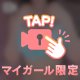 ぎゅっ///