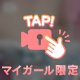 可愛いっていっぱい言って♡