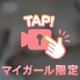 ちくびまるだし‼️
