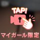 えちえち💕
