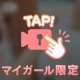さわさわ💓‪