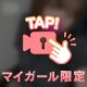 尽くします💓‪