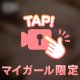 知ってた??💓‪