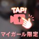 🍓7.18.23時から75＋15分コースのお兄様💓‪