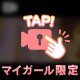 会ったらわかる‪💕︎︎