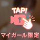 おすすめポイント💕