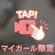 お待たせ❤️