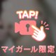 ぷるん💗
