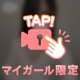 ぽろり♡