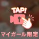 えろえろ🔞