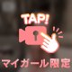 消されちゃうかも⚠️❤️