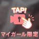 絶妙テク！焦らしの♡♡♡❣️