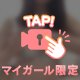 そのまま…深く深く…❤️
