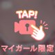 もみもみ🤲🏻