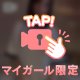 まるでA♡⁉️