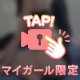 外れちゃった💦