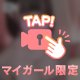 やっと出逢えた💭🎶