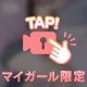再掲エ♡おしり🍑💭
