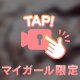 かわいいでしょ？？