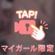 会いたいなっ
