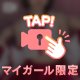 ▶️すけちゃってるかも💦