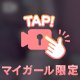 ▶️おしり
