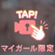 🔞もちふわしてほしいな💓