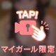 だーいすきなｱﾚ⸝⸝⸝⸝♡