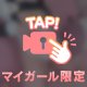 あいかのことオカズにしていいよ💕