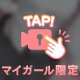 お待たせしました〜💗