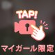 お風呂で...🤫💕