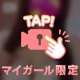 やわらかいのはすき？