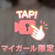 ポロリ注意🔞