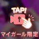 出勤してまつっ( ՞ ᴗ  ̫ ᴗ՞)"