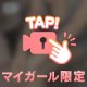 【ぽろり】まってたー？💕