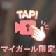 もちもち💕