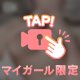 【ポロリ】夜はこれから💕
