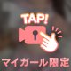 もみもみ❤️